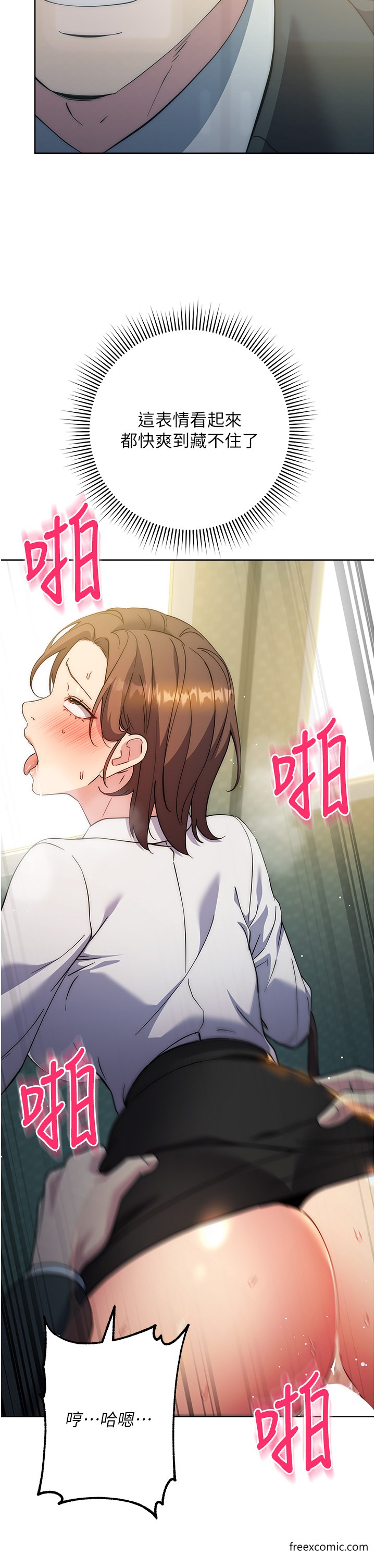第10话-水深火热下的快感 - 第29.jpg页
