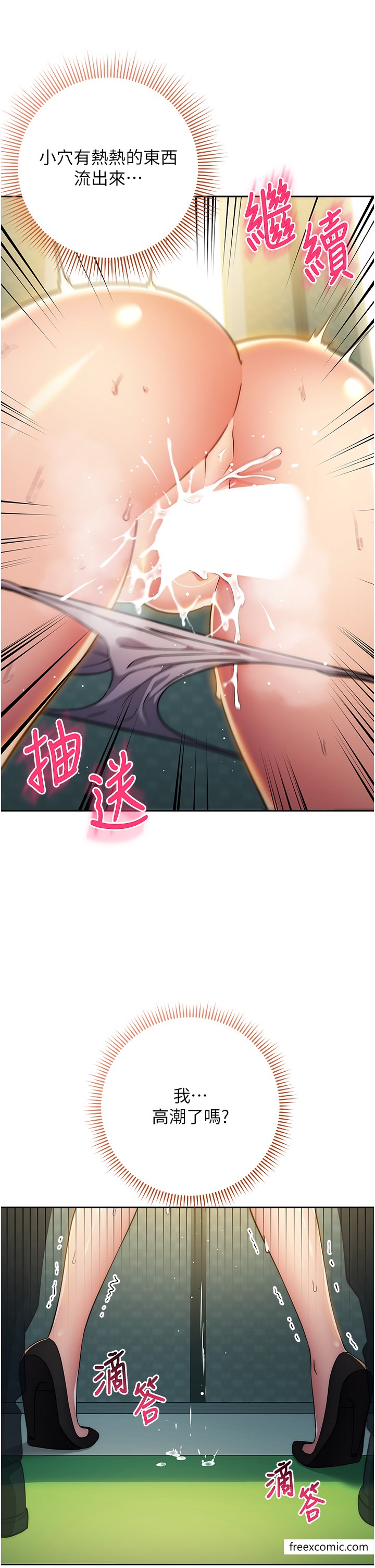 第10话-水深火热下的快感 - 第40.jpg页