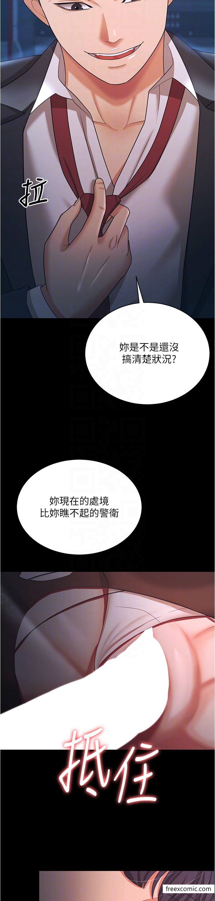第15话-五秒内脱光衣服 - 第6.jpg页