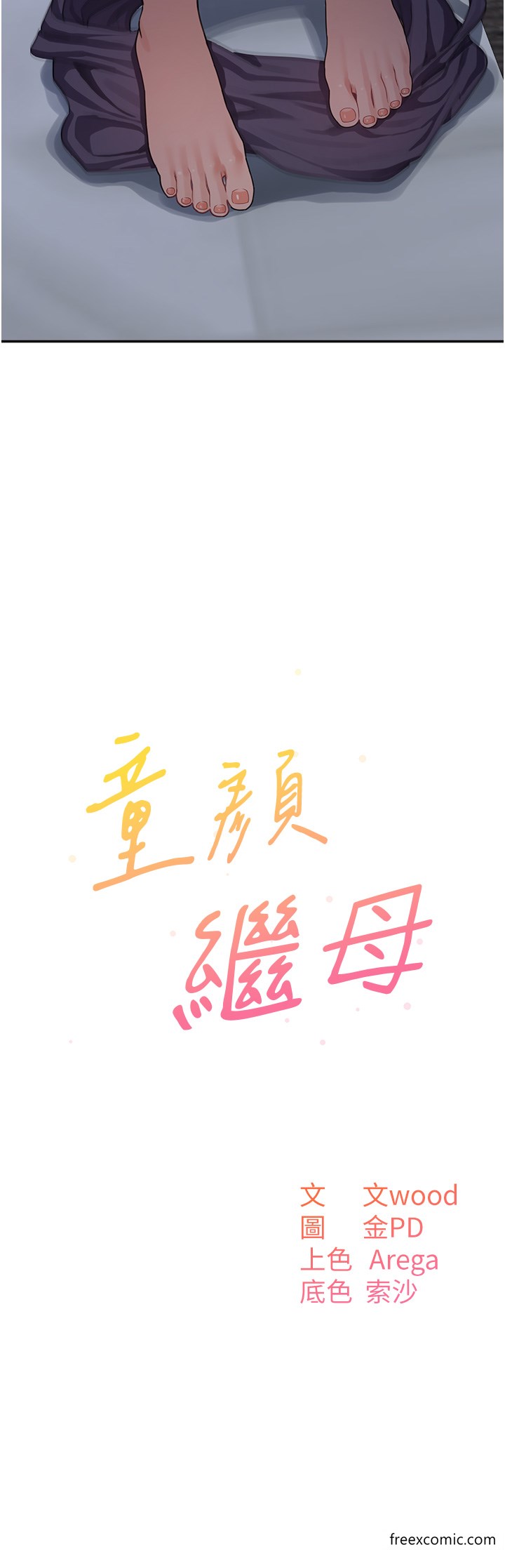 第20话-快点，人家好想要… - 第3.jpg页