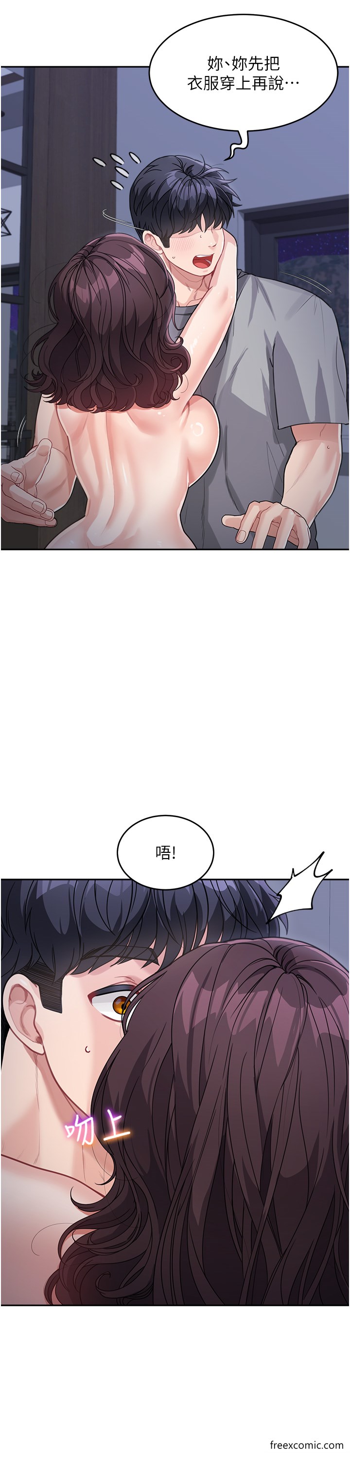 第20话-快点，人家好想要… - 第7.jpg页