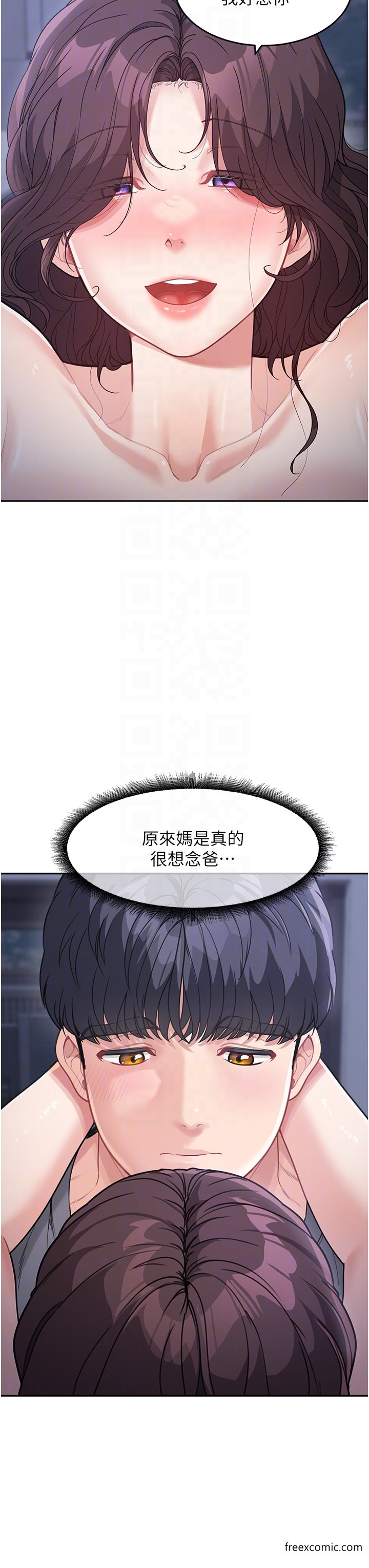 第20话-快点，人家好想要… - 第14.jpg页