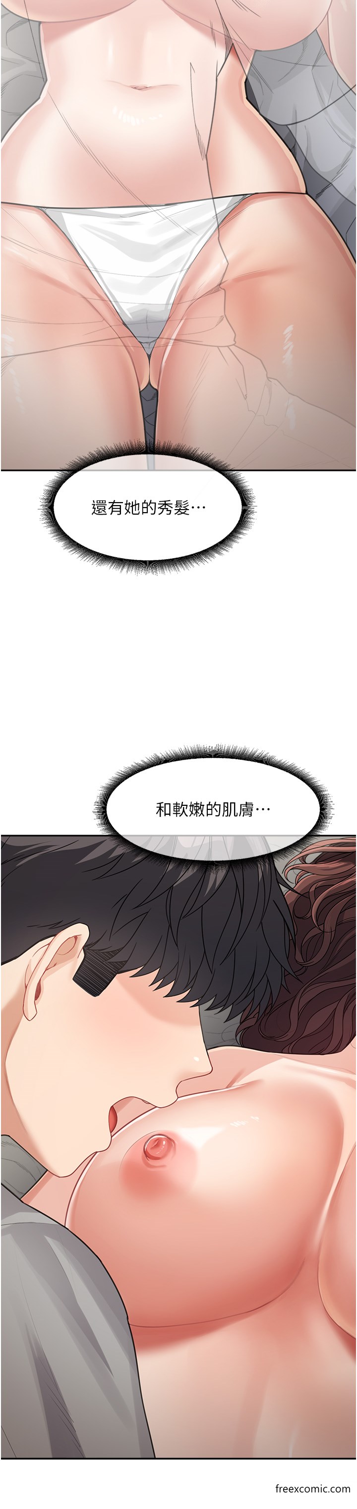 第20话-快点，人家好想要… - 第19.jpg页