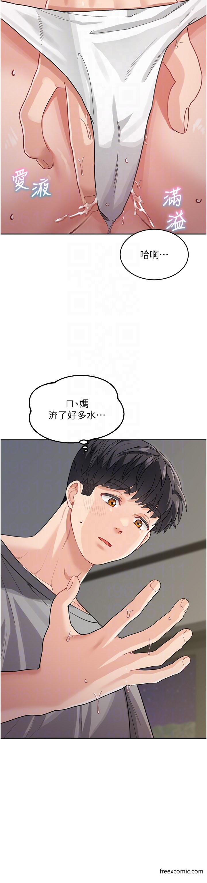 第20话-快点，人家好想要… - 第32.jpg页