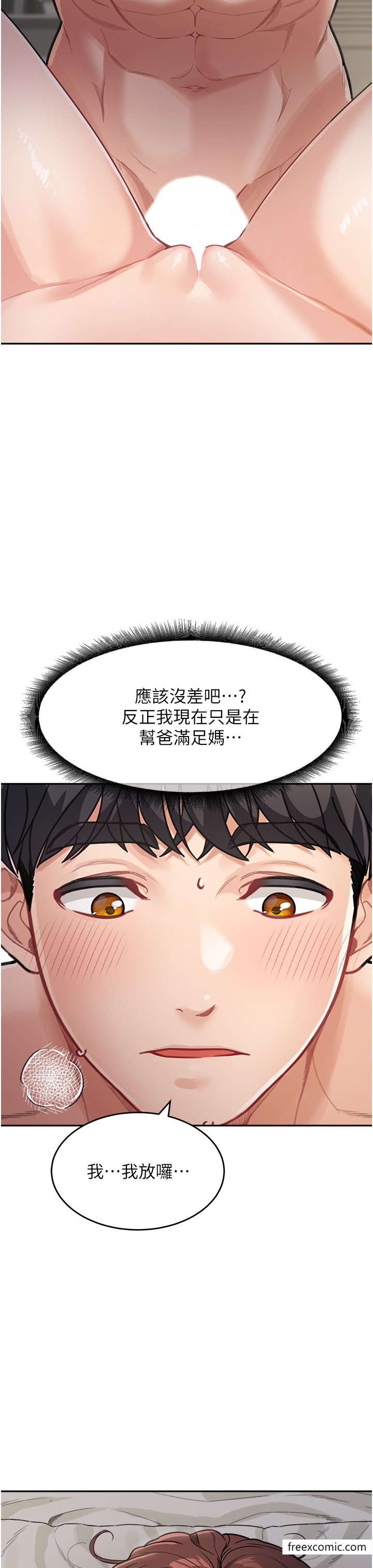 第20话-快点，人家好想要… - 第45.jpg页