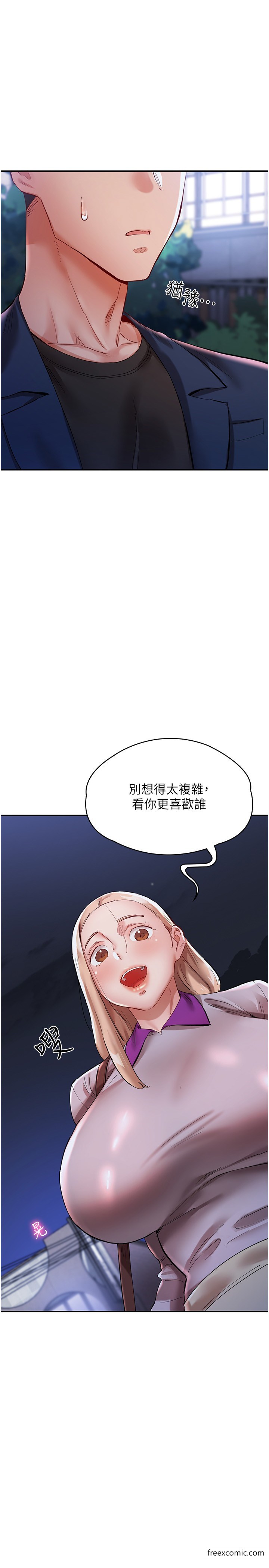 第32话-你还…可以做吧？ - 第1.jpg页