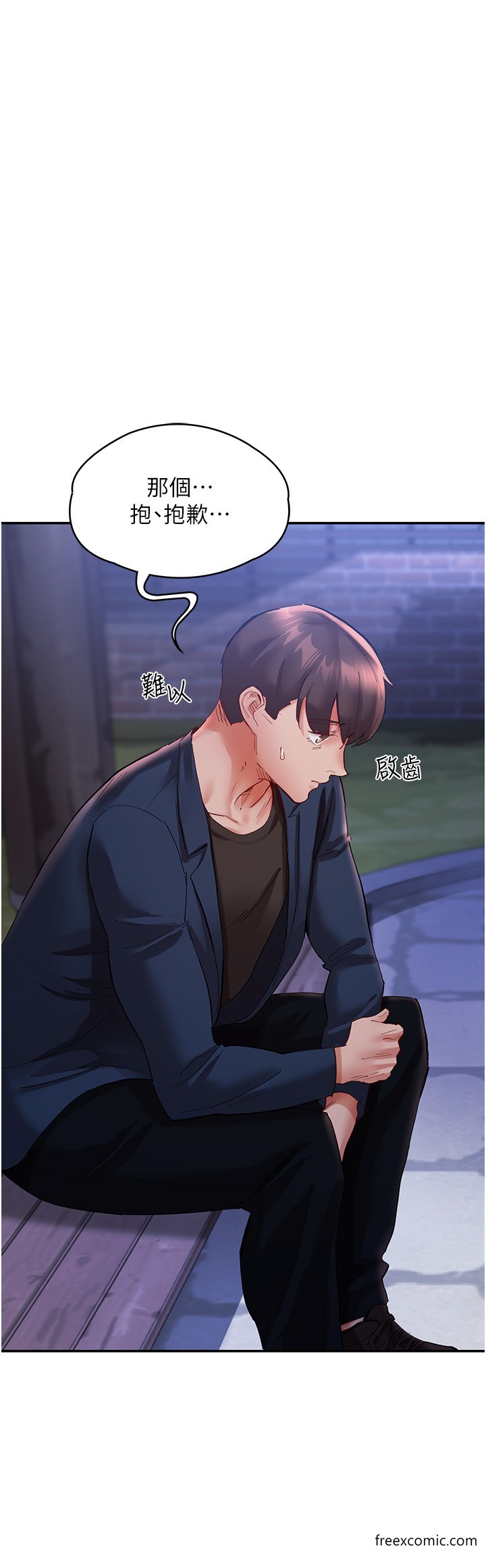 第32话-你还…可以做吧？ - 第3.jpg页