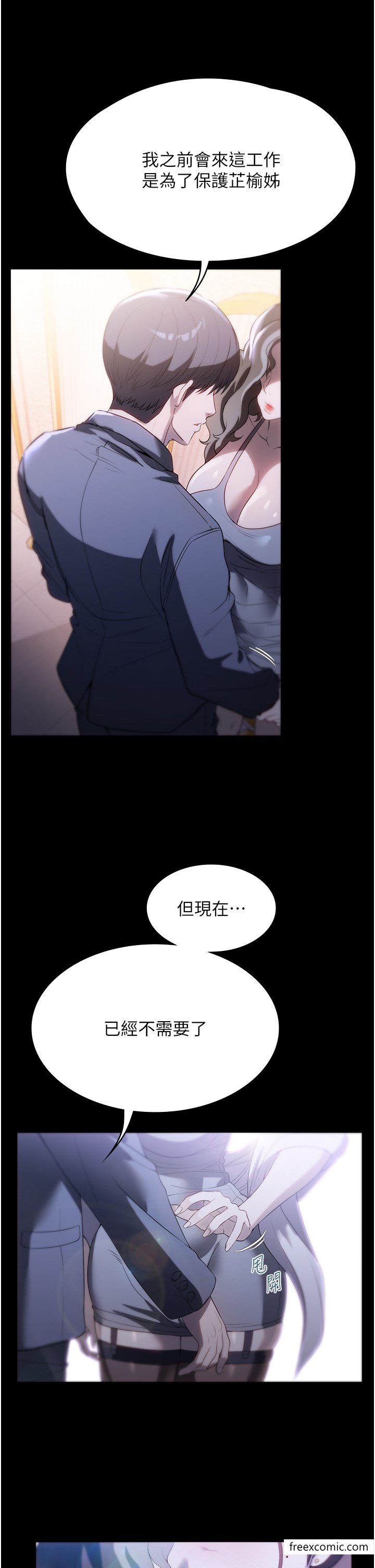 第54话-嘘，不要吵醒我妹… - 第3.jpg页