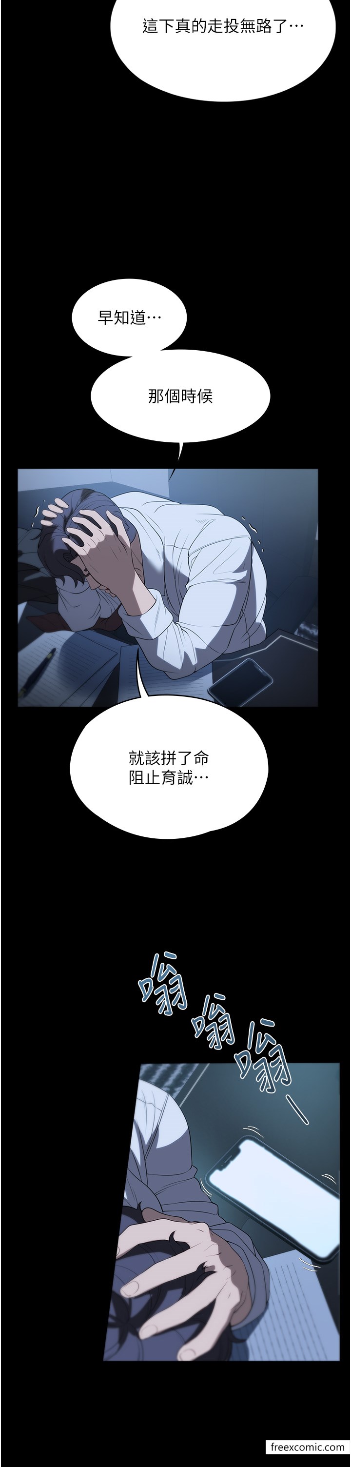 第54话-嘘，不要吵醒我妹… - 第12.jpg页