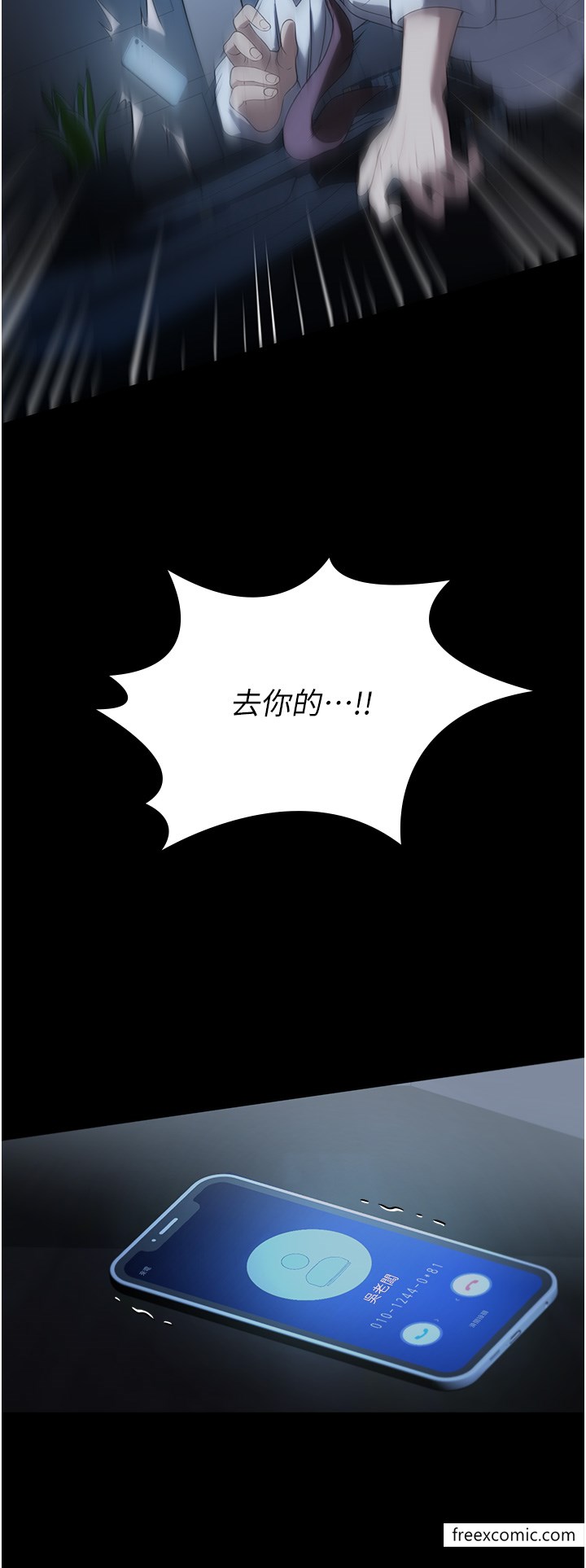 第54话-嘘，不要吵醒我妹… - 第15.jpg页