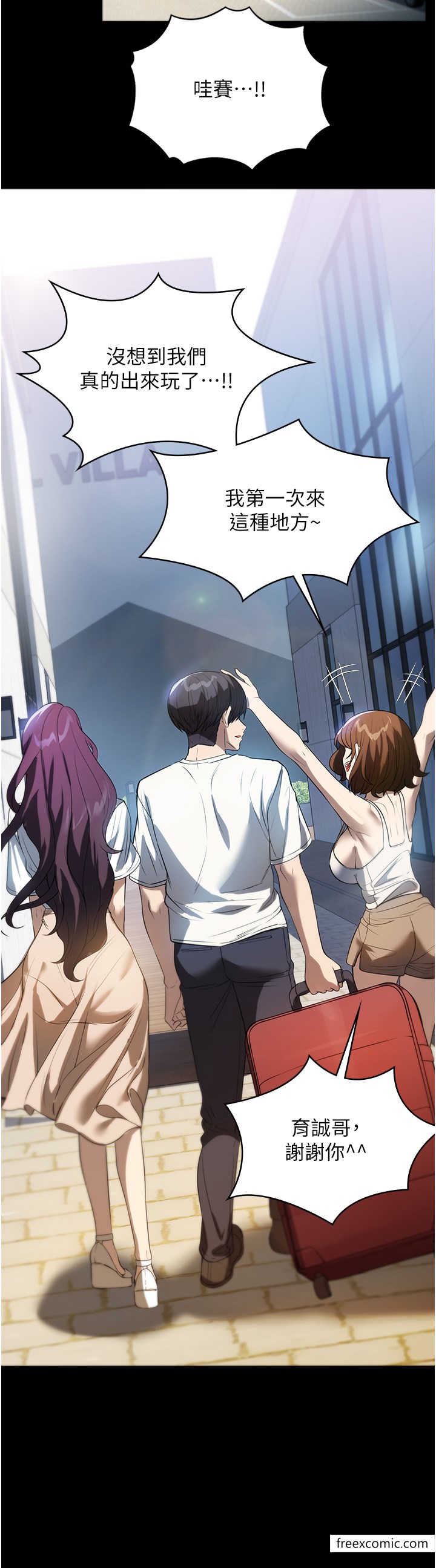 第54话-嘘，不要吵醒我妹… - 第17.jpg页