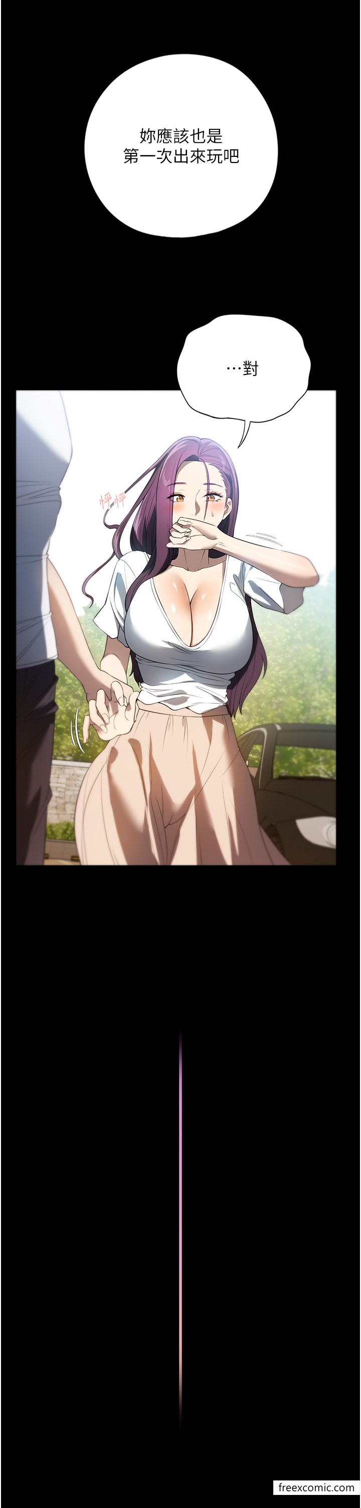 第54话-嘘，不要吵醒我妹… - 第20.jpg页