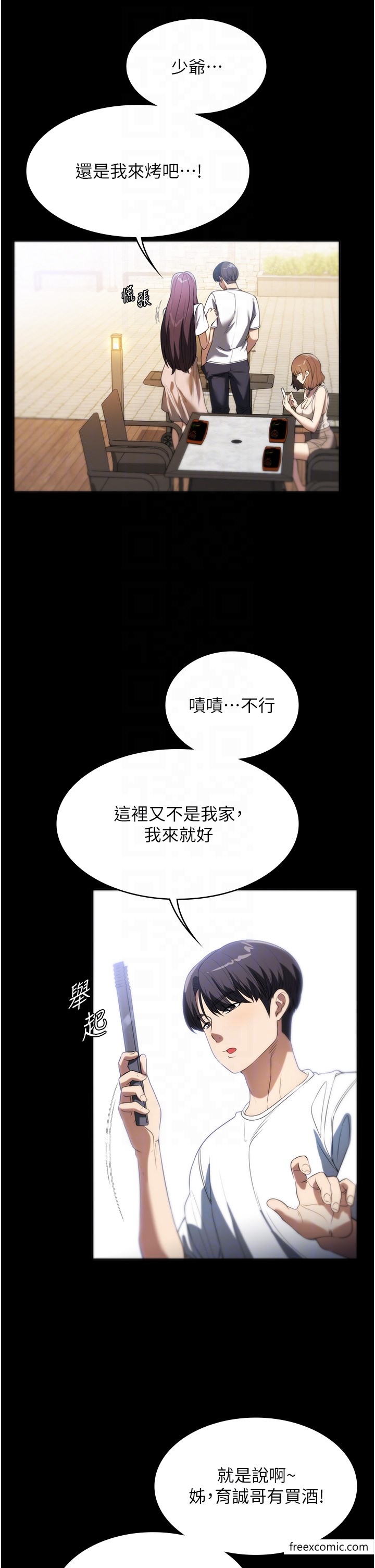 第54话-嘘，不要吵醒我妹… - 第22.jpg页