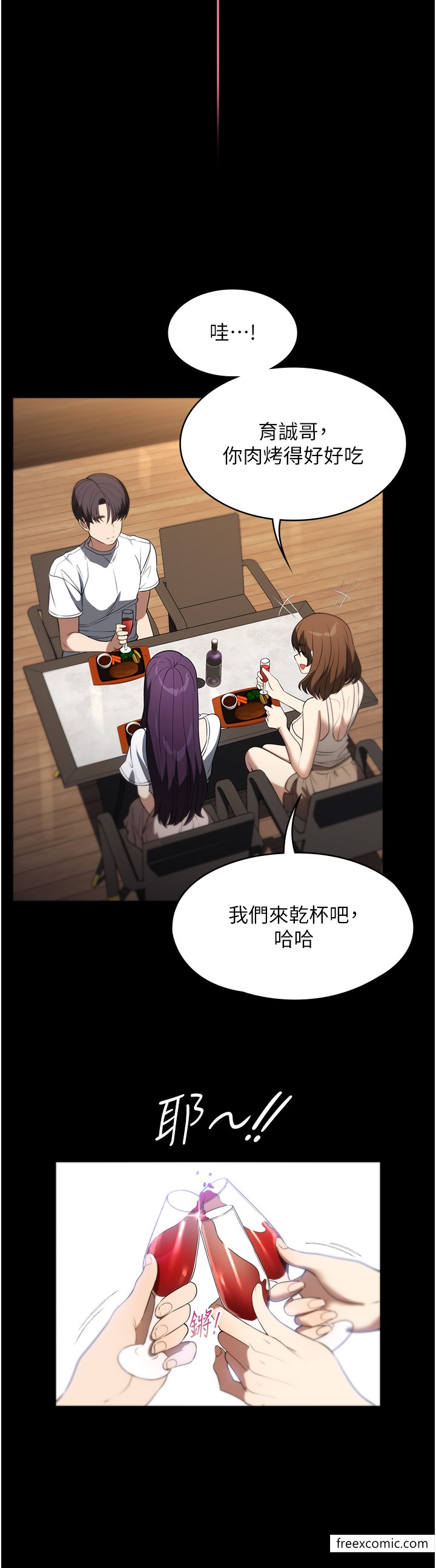 第54话-嘘，不要吵醒我妹… - 第25.jpg页