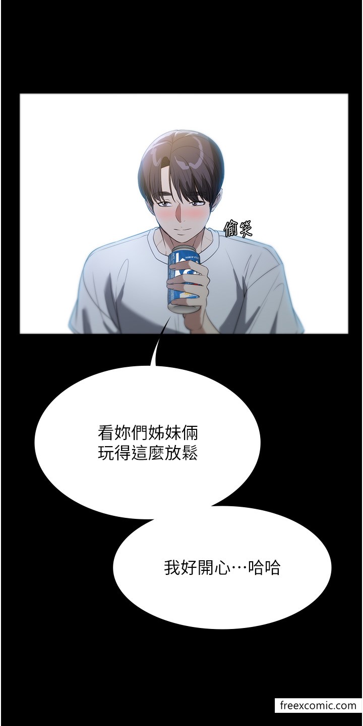 第54话-嘘，不要吵醒我妹… - 第29.jpg页