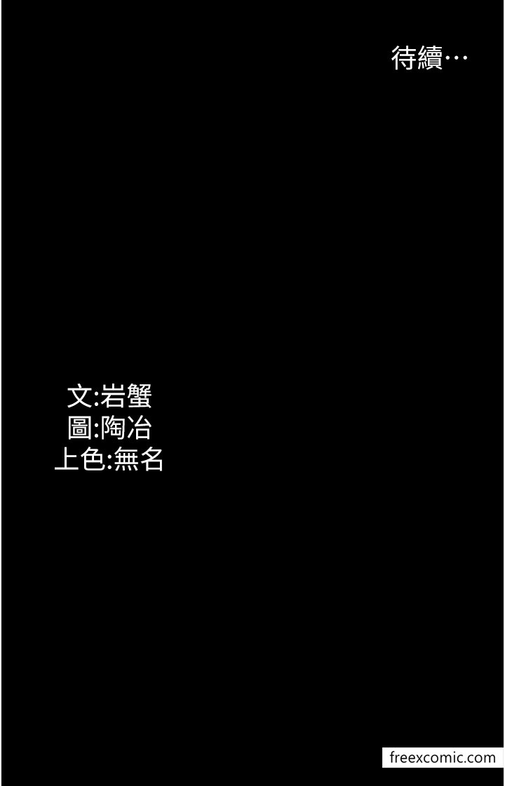 第54话-嘘，不要吵醒我妹… - 第37.jpg页