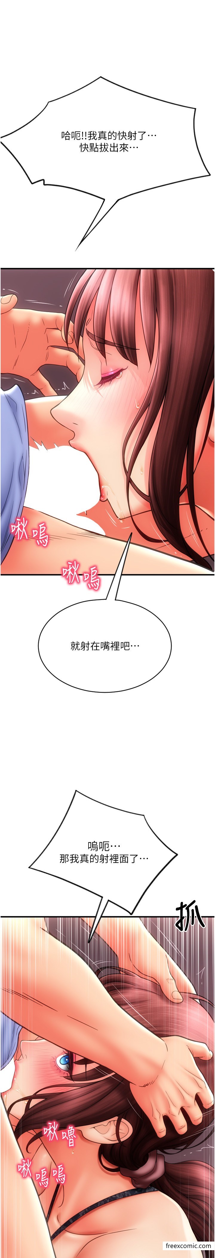 第45话-史上最强的名器 - 第4.jpg页