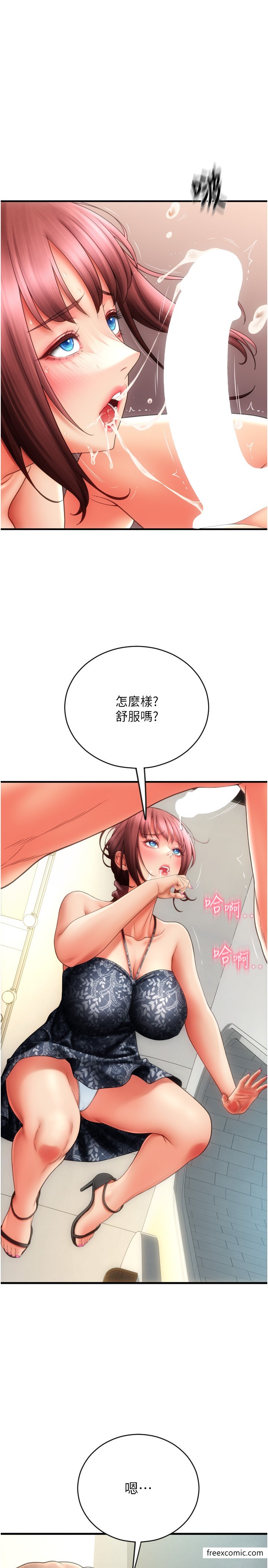 第45话-史上最强的名器 - 第8.jpg页