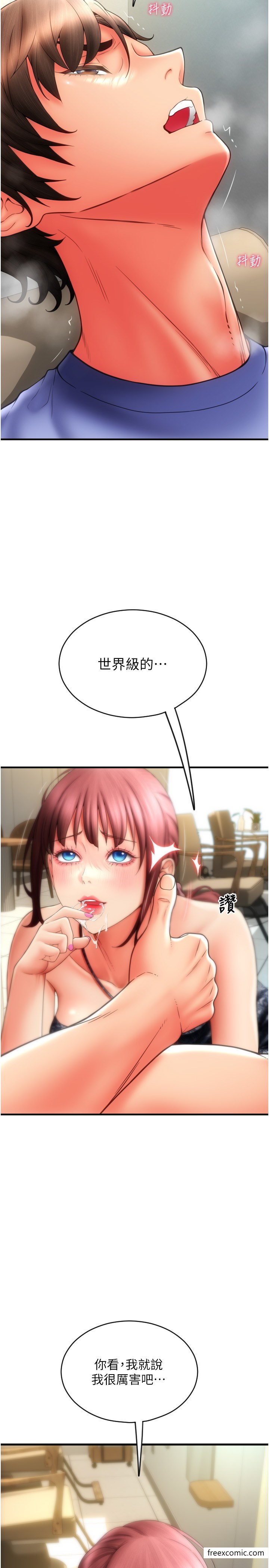 第45话-史上最强的名器 - 第9.jpg页