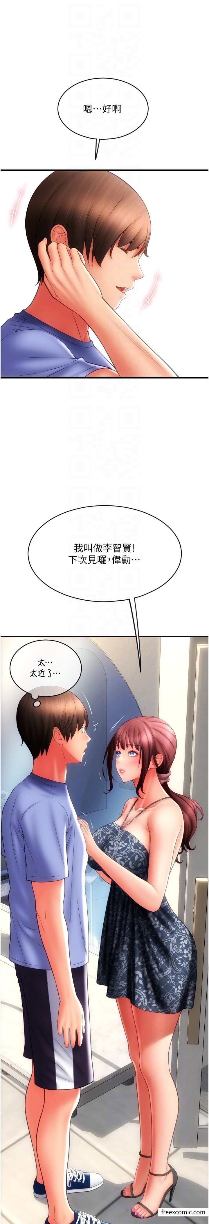 第45话-史上最强的名器 - 第14.jpg页