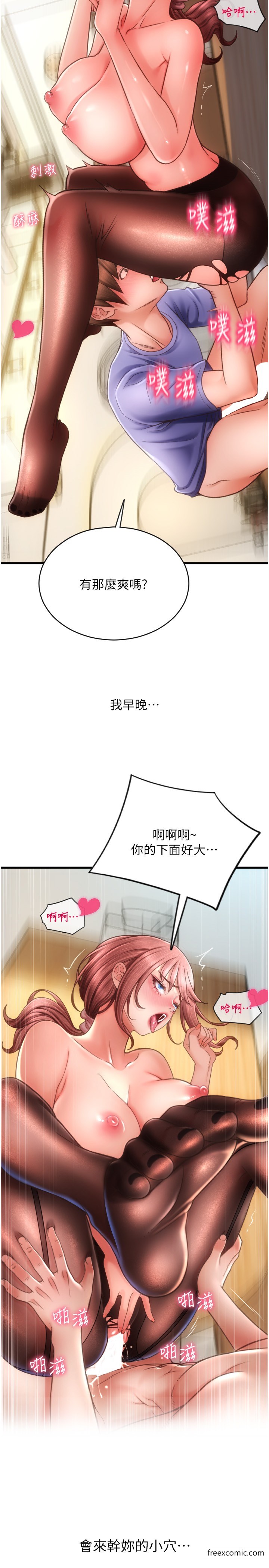 第45话-史上最强的名器 - 第16.jpg页