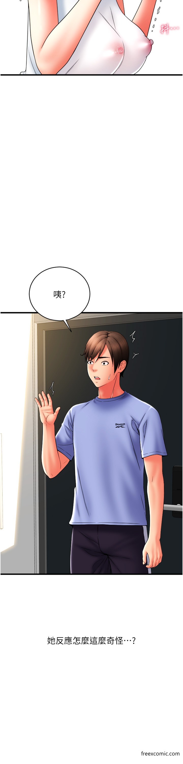 第45话-史上最强的名器 - 第21.jpg页