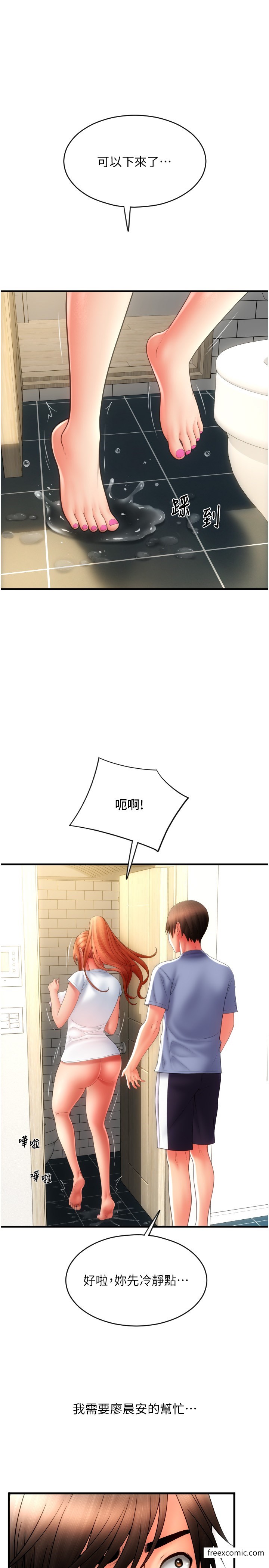 第45话-史上最强的名器 - 第31.jpg页