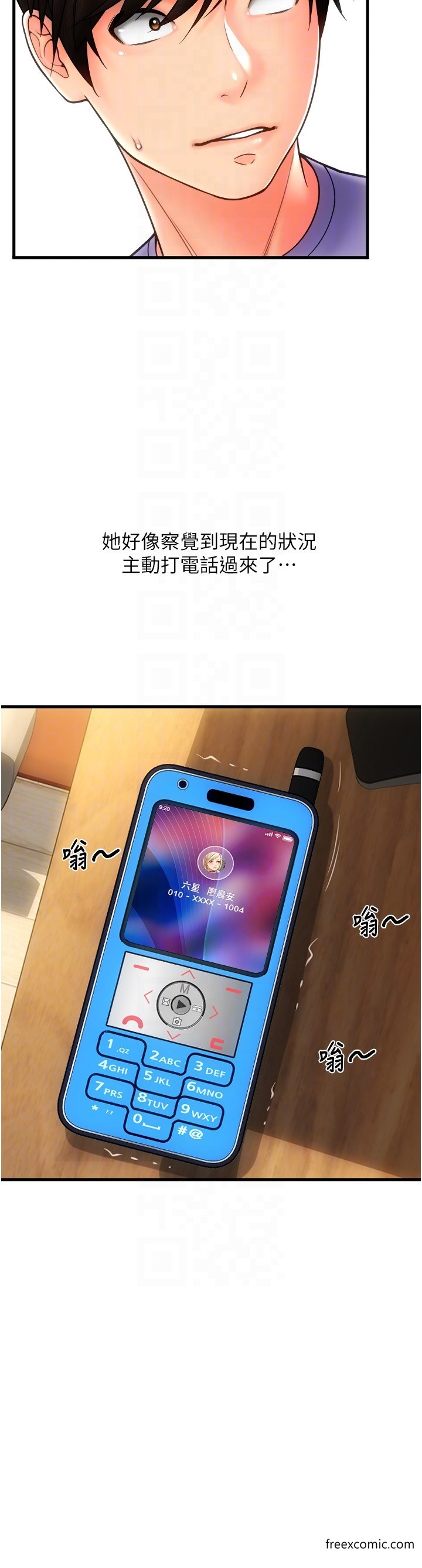 第45话-史上最强的名器 - 第32.jpg页