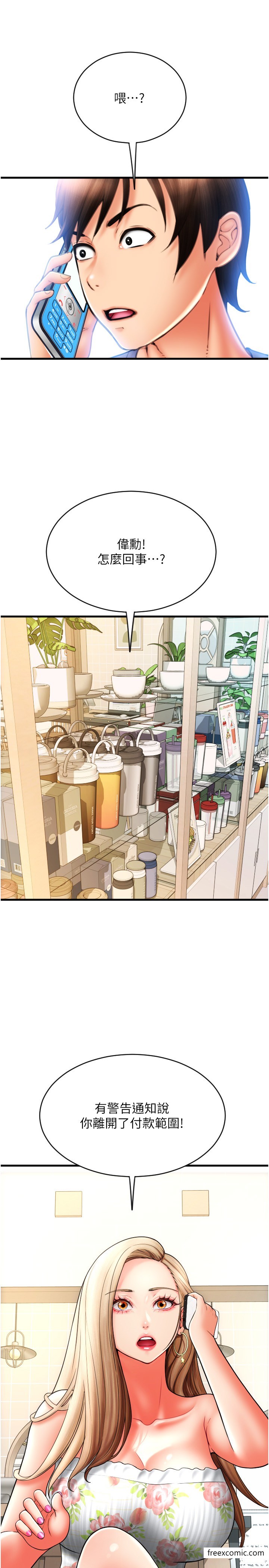 第45话-史上最强的名器 - 第33.jpg页
