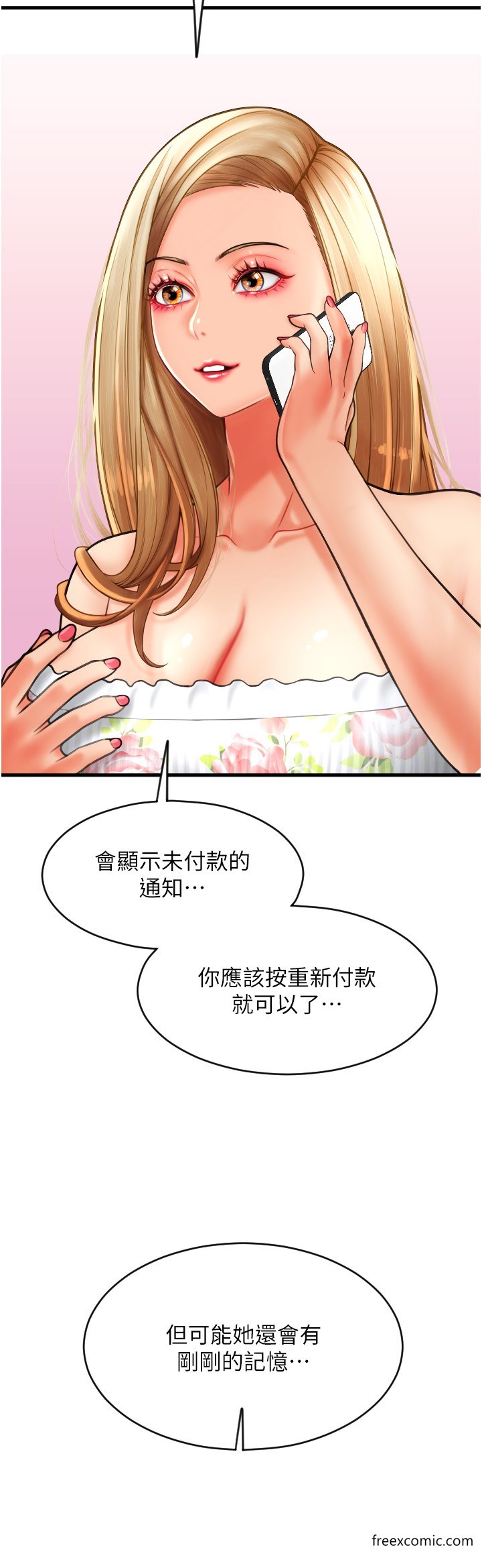 第45话-史上最强的名器 - 第35.jpg页