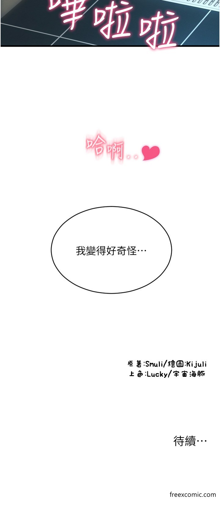 第45话-史上最强的名器 - 第41.jpg页