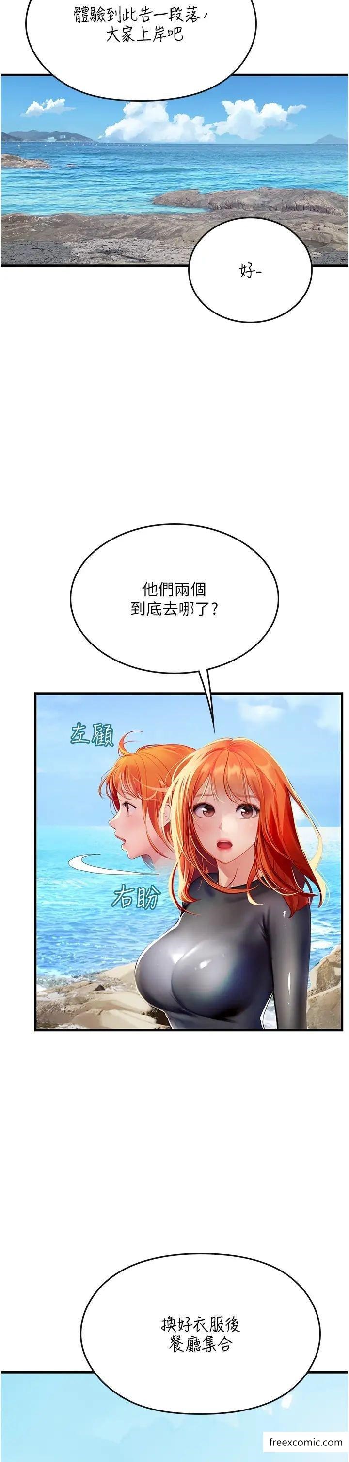 第79话-在穴口欲擒故纵的老二 - 第2.jpg页