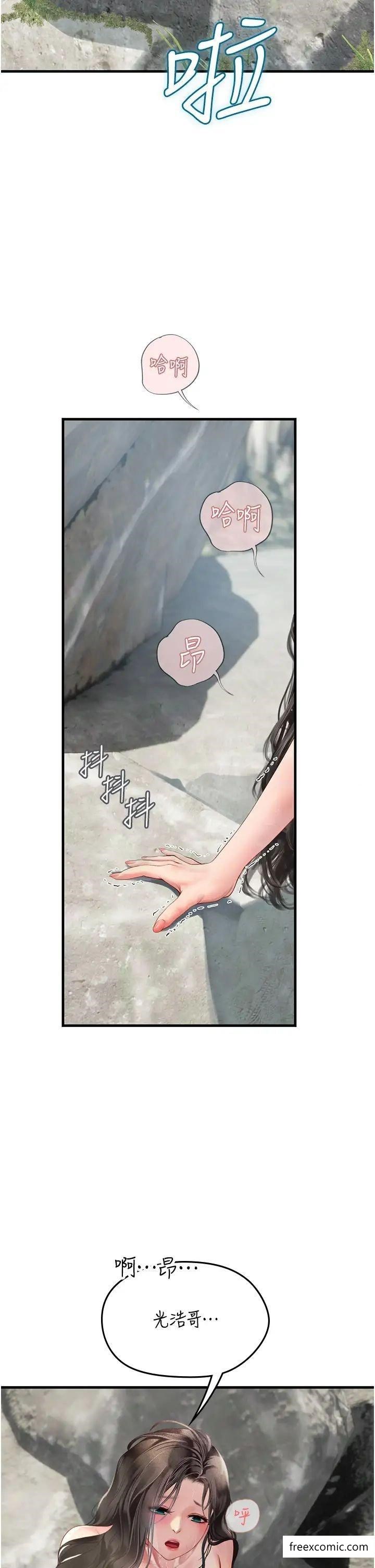 第79话-在穴口欲擒故纵的老二 - 第7.jpg页
