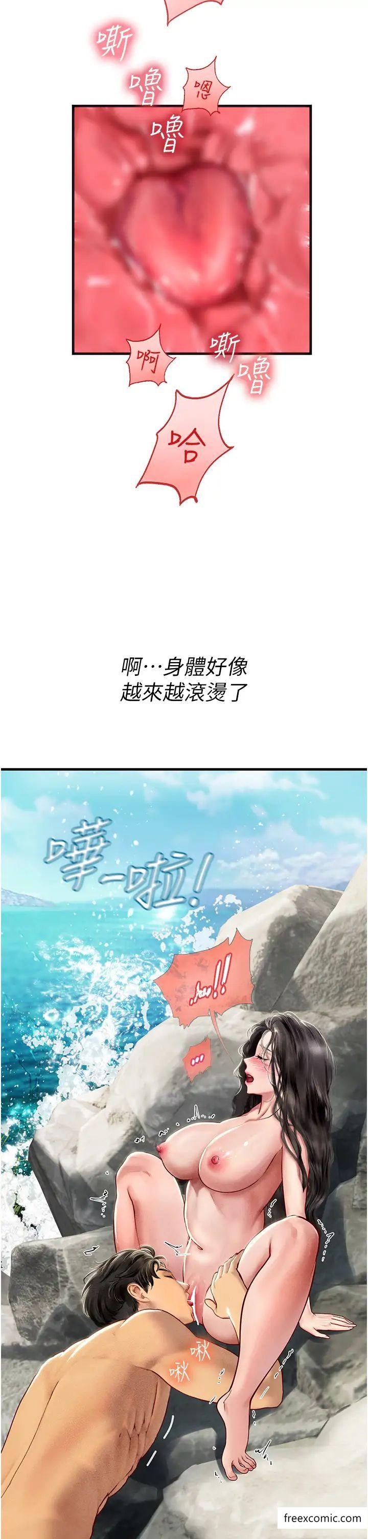 第79话-在穴口欲擒故纵的老二 - 第11.jpg页