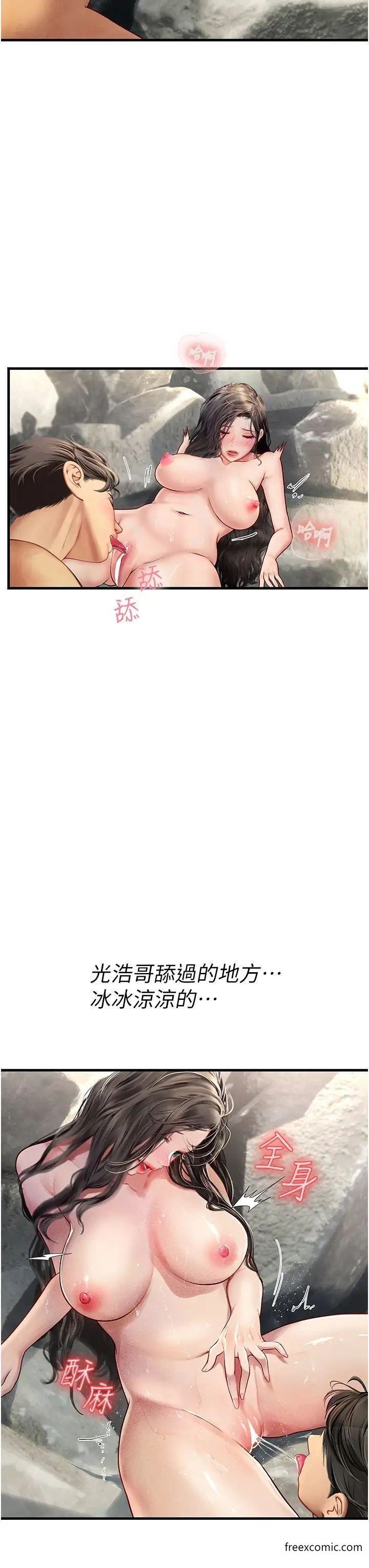 第79话-在穴口欲擒故纵的老二 - 第12.jpg页