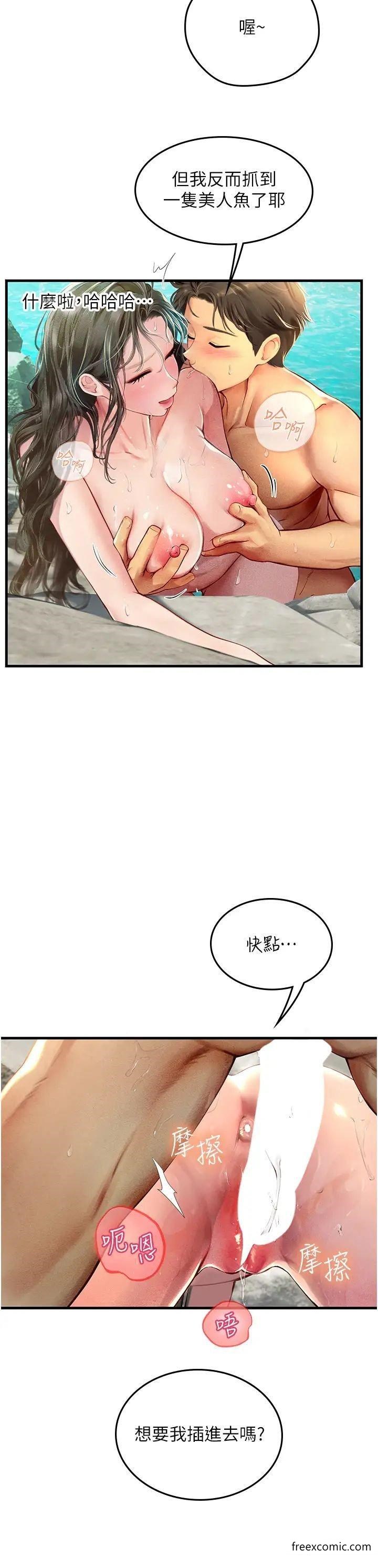 第79话-在穴口欲擒故纵的老二 - 第15.jpg页