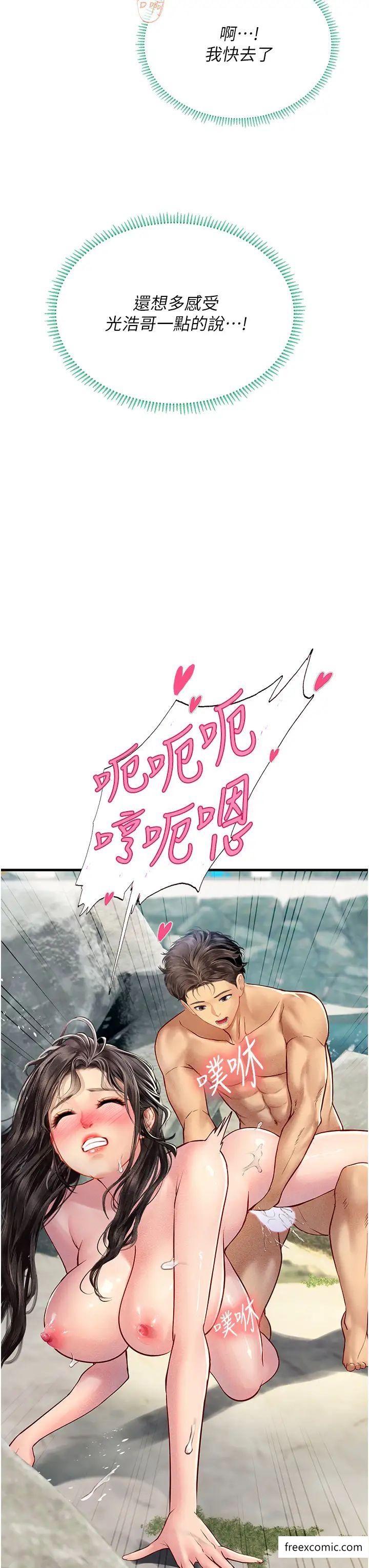 第79话-在穴口欲擒故纵的老二 - 第21.jpg页