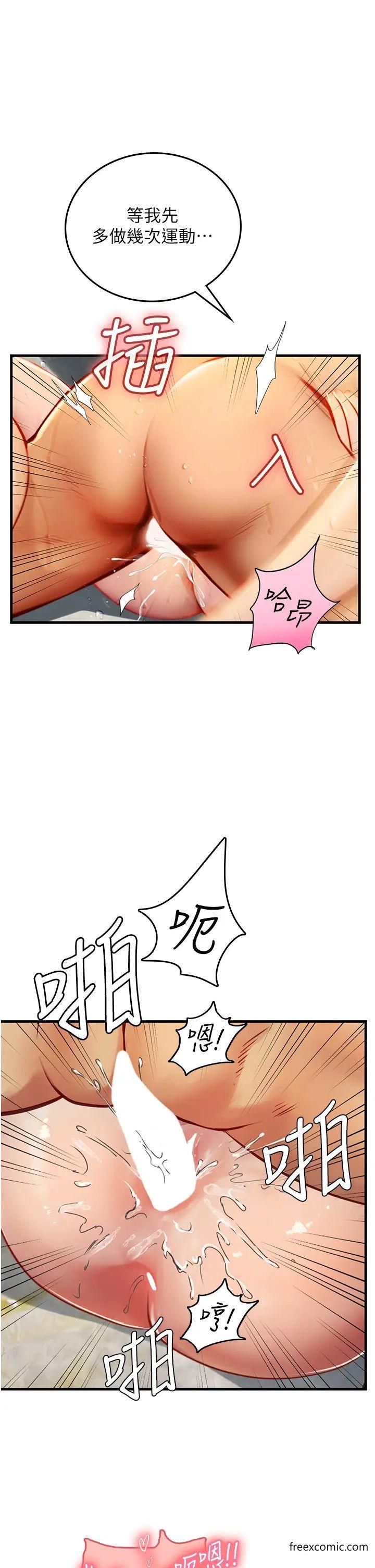 第79话-在穴口欲擒故纵的老二 - 第27.jpg页