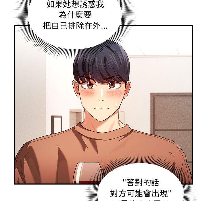 第93话 - 第13.jpg页