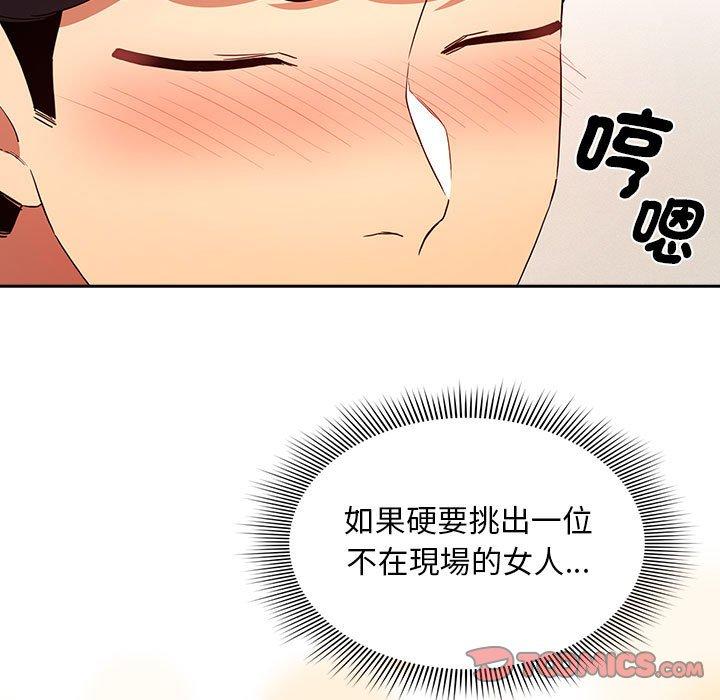 第93话 - 第15.jpg页