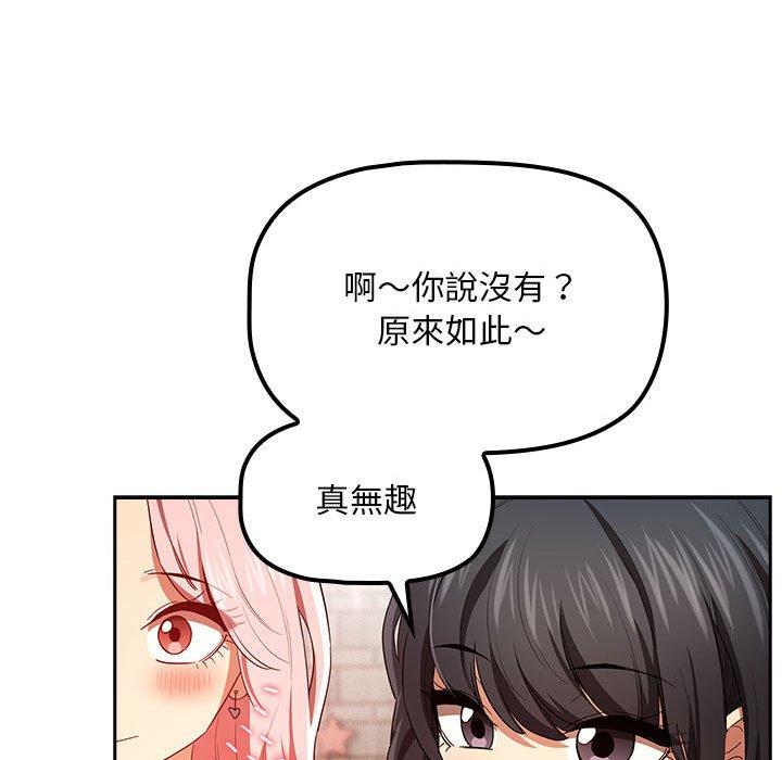 第93话 - 第29.jpg页