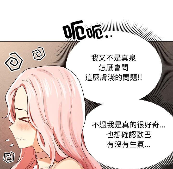 第93话 - 第41.jpg页