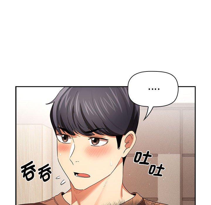 第93话 - 第44.jpg页