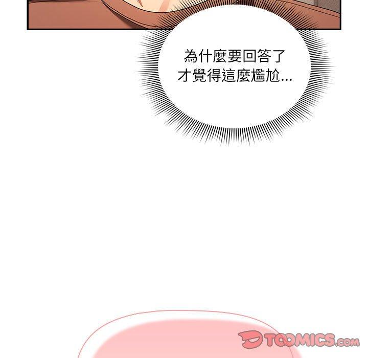第93话 - 第45.jpg页