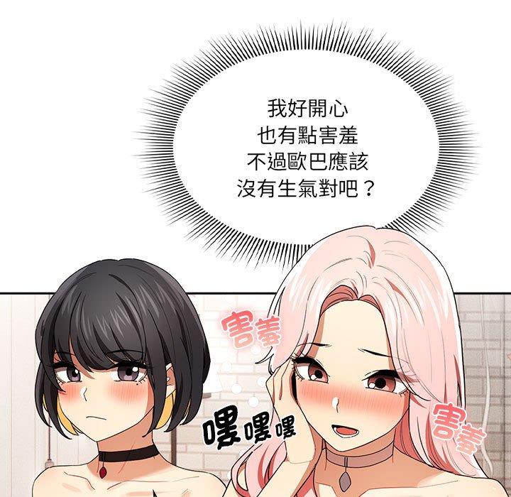 第93话 - 第49.jpg页