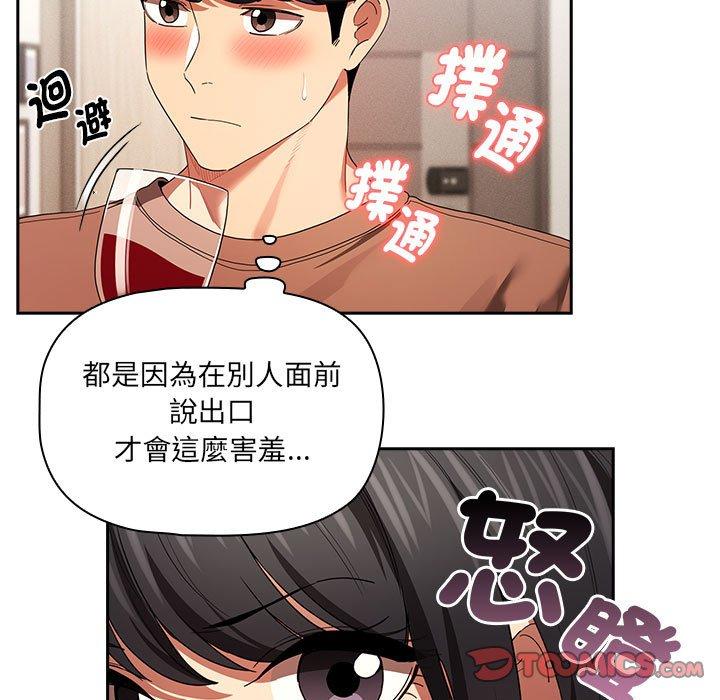 第93话 - 第51.jpg页