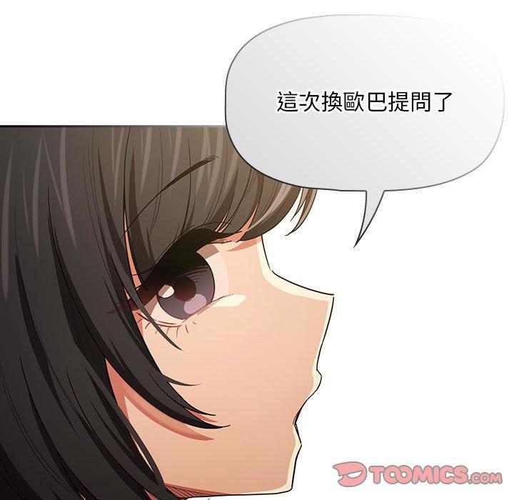 第93话 - 第57.jpg页