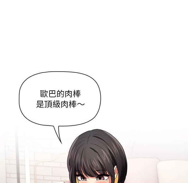 第93话 - 第68.jpg页