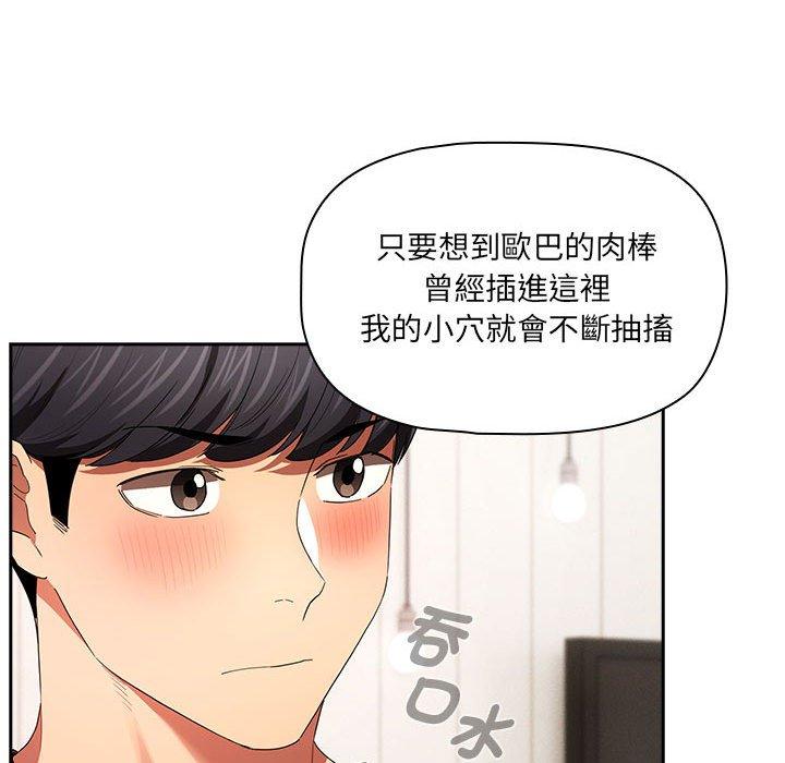 第93话 - 第70.jpg页