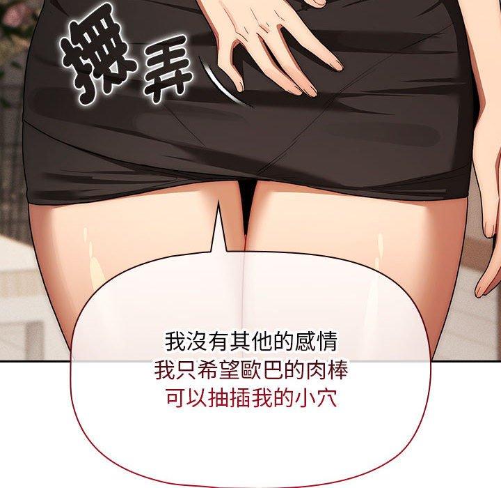 第93话 - 第74.jpg页